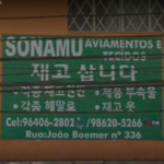 Sonamu